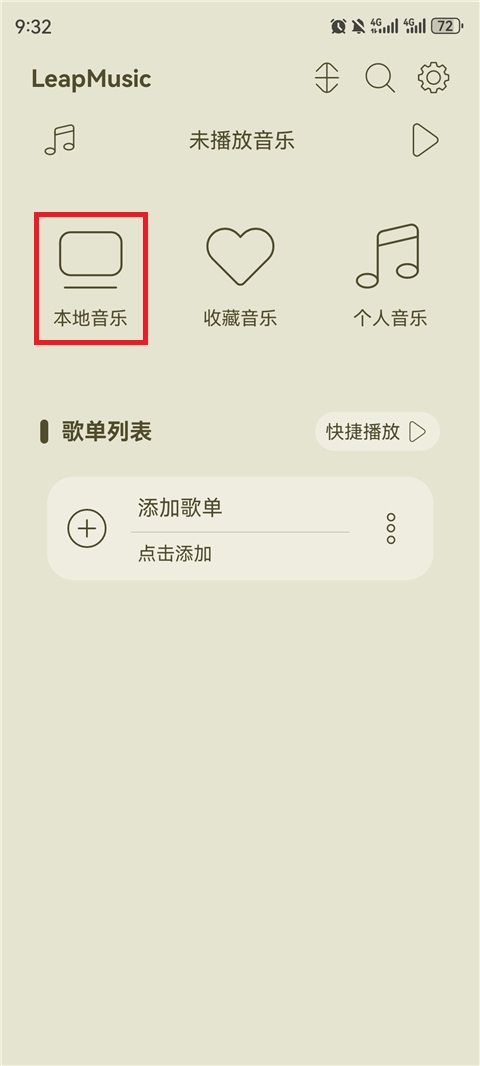 LeapMusic极简版