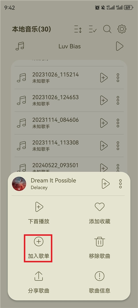 LeapMusic极简版