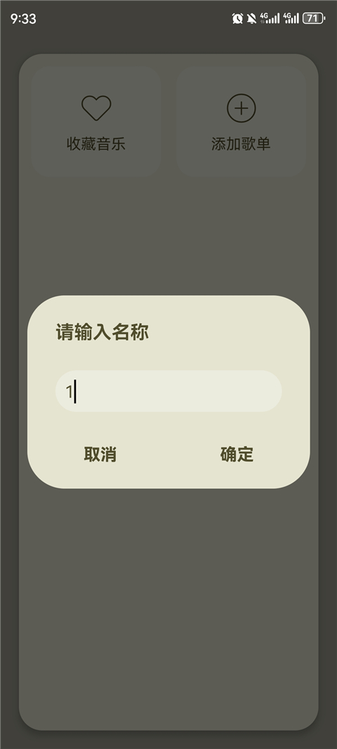 LeapMusic极简版