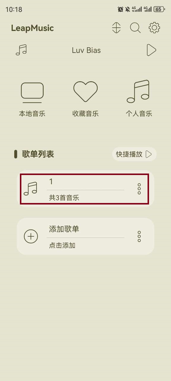 LeapMusic极简版