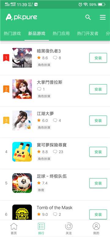 apkpure3.20.46截图3