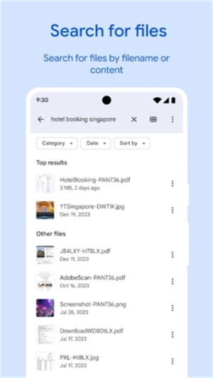 文件极客截图1