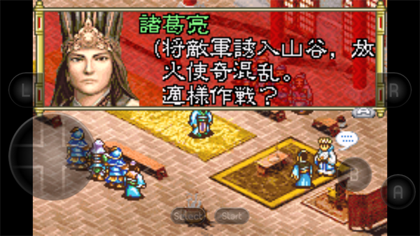 三国志孔明传