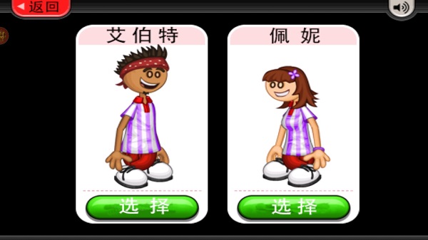 老爹冷饮店高清版