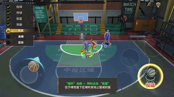 特技篮球高高手