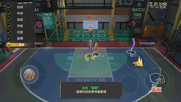 特技篮球高高手