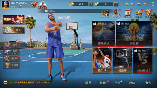 特技篮球高高手