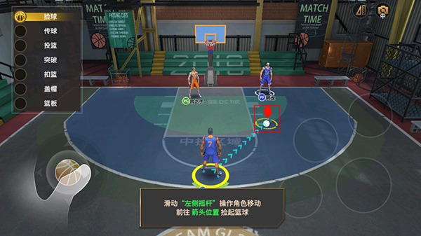 特技篮球高高手