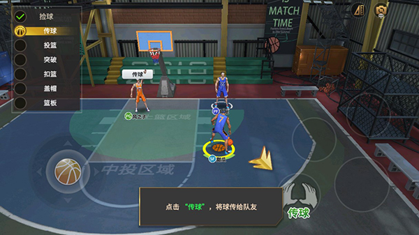 特技篮球高高手