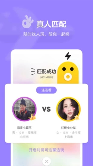 快手小游戏app安装截图1