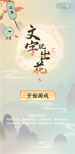 快手小游戏app安装