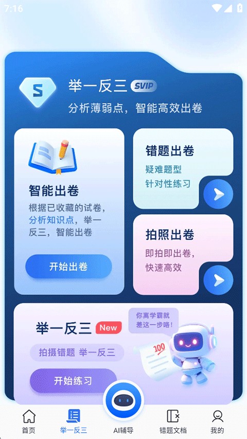 试卷100