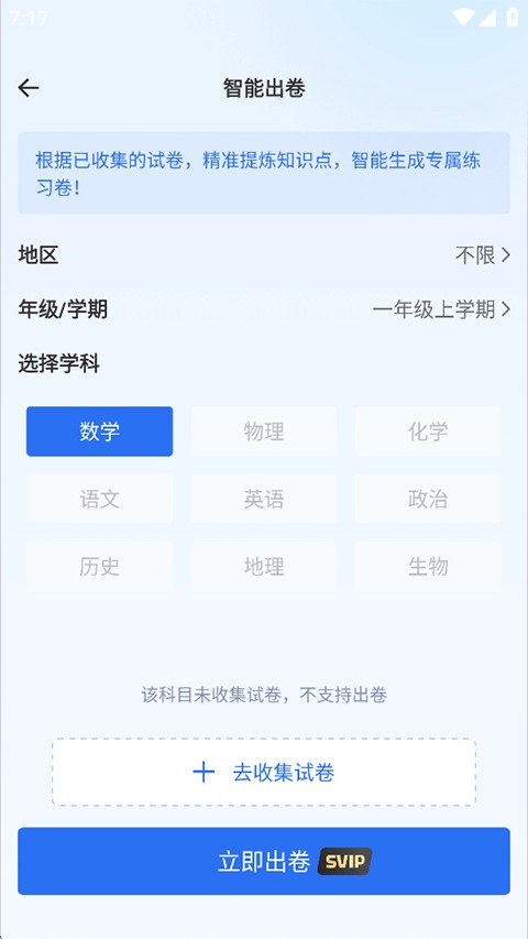 试卷100