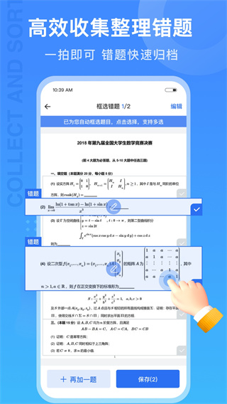 试卷100截图1