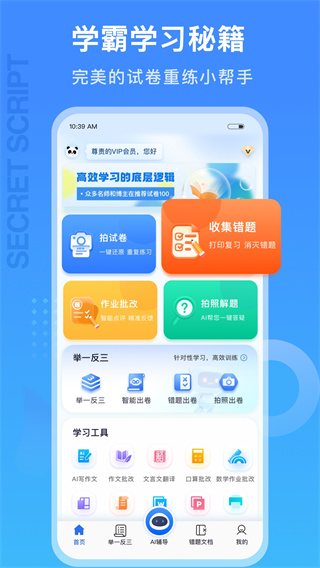 试卷100截图3