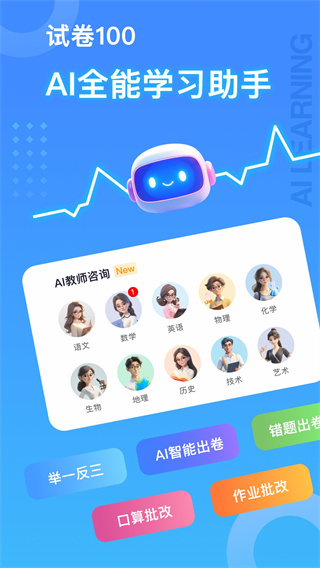 试卷100截图4