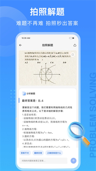 试卷100截图0