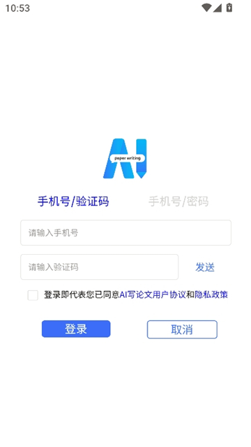ai写论文截图1