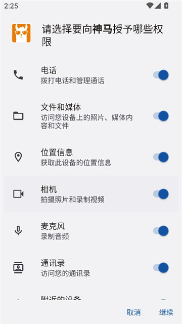 神马截图0