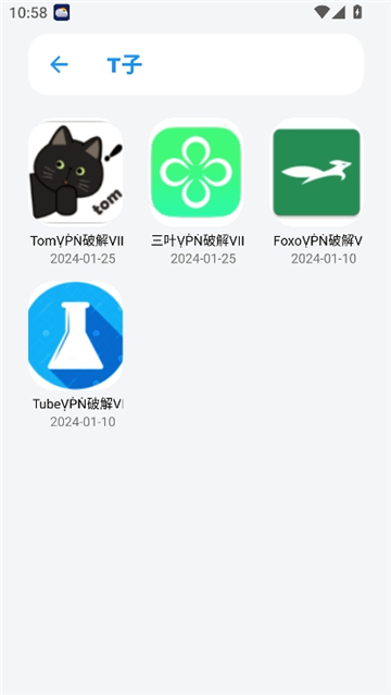 白鸽软件库安卓版截图4
