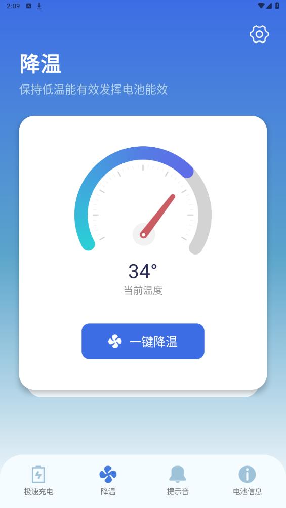 雷阳速截图2