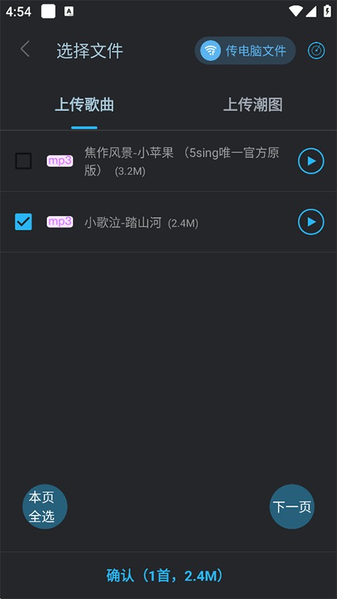 DJ音乐库老版