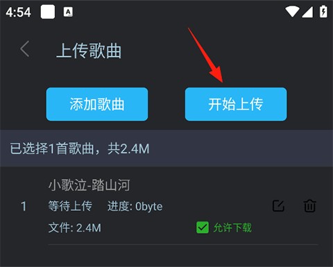DJ音乐库老版