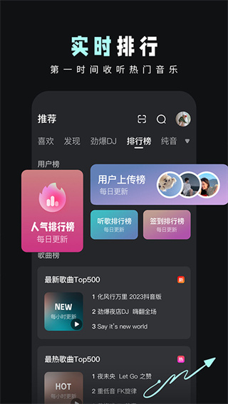 DJ音乐库老版截图2