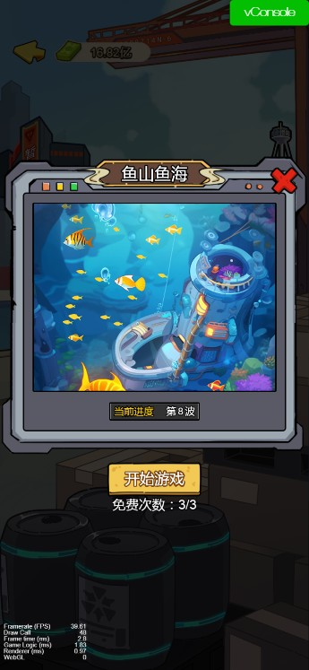 爷爷异界称王