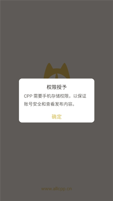 cpp漫展软件截图3