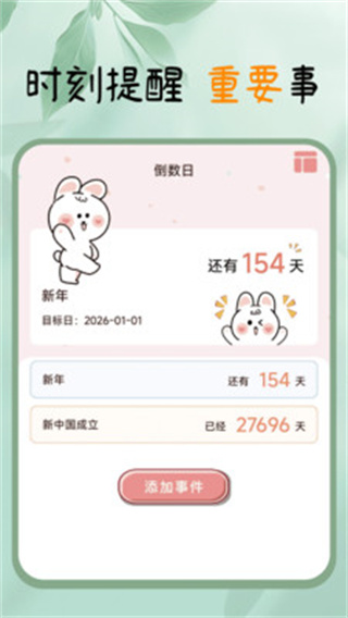 随手便签记录本截图0