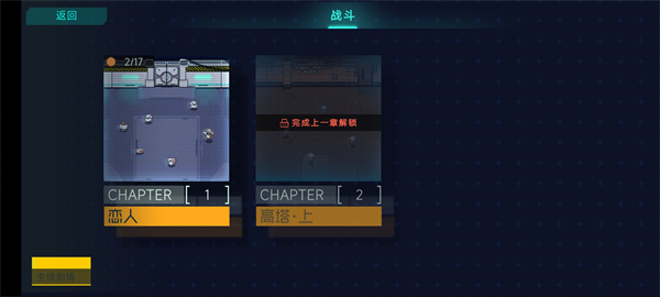 电子姬突围