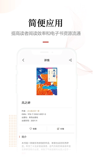 畅想阅读截图2