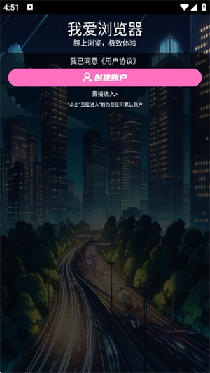 我爱浏览器手机版截图1