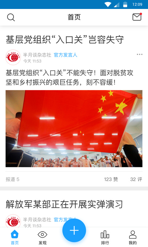现场云截图0