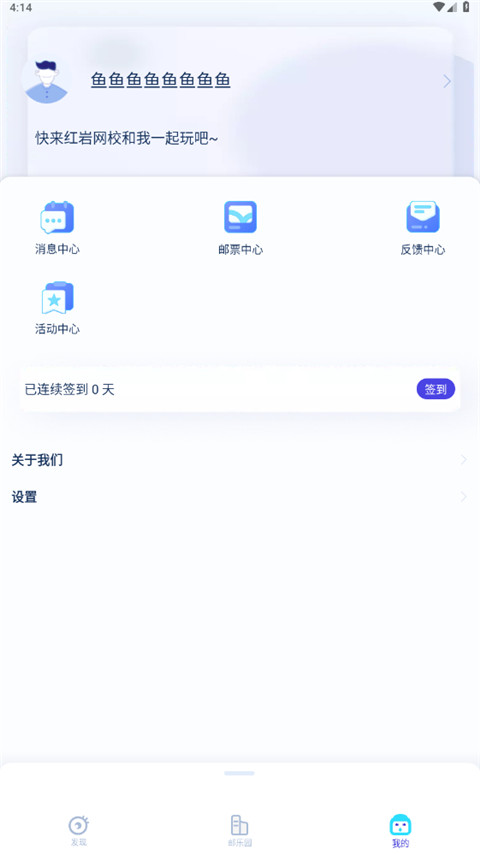 掌上重邮截图1