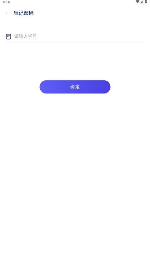 掌上重邮截图3