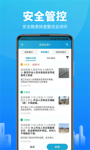 智建云截图3