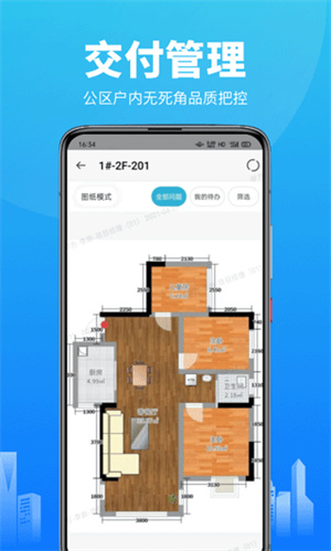 智建云截图4