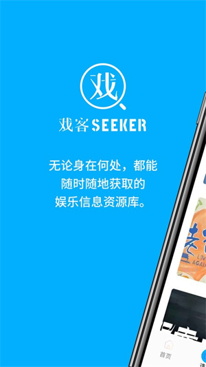 戏客截图1