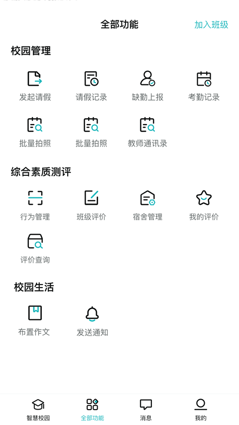青于蓝截图0