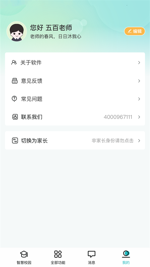 青于蓝截图2