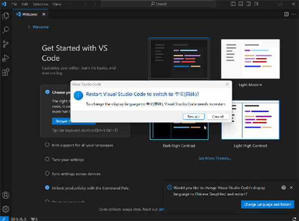 vscode中文版截图0