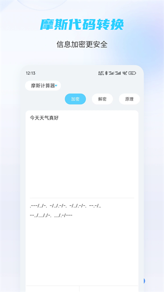 趣味计算器截图2
