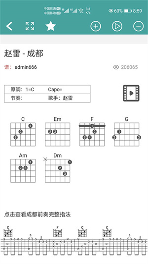 吉他谱截图1