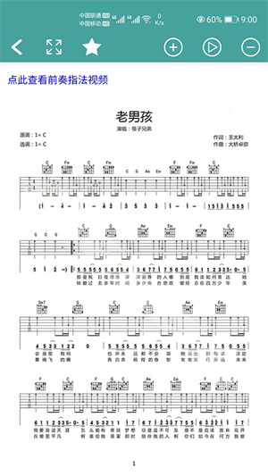 吉他谱截图2