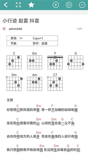 吉他谱截图3