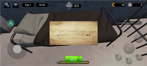越狱模拟器3D中文版