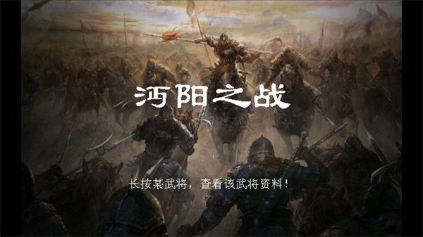三国志姜维传截图2