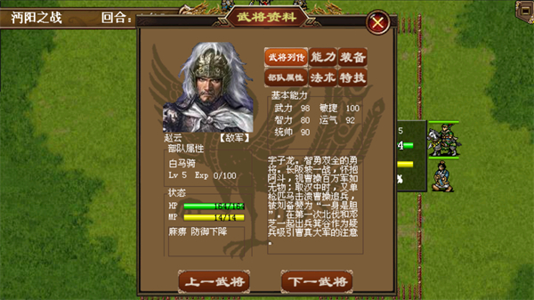 三国志姜维传截图0
